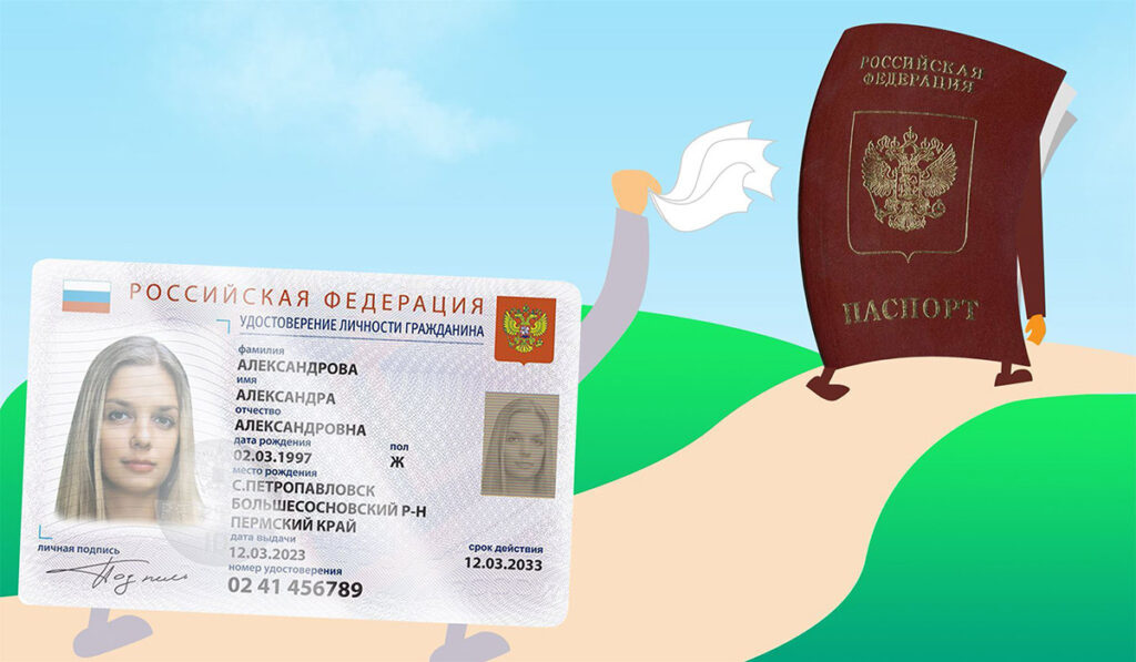 Новый электронный паспорт в России будет доступен в 2 видах