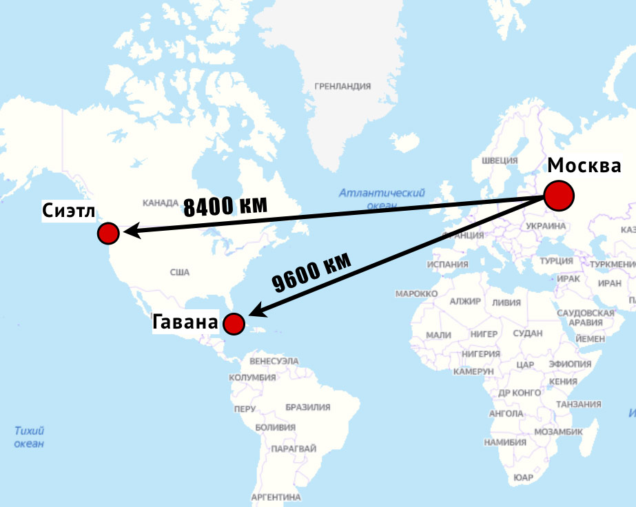 От Москвы до противоположной стороны США на 1200 км ближе, чем до Кубы