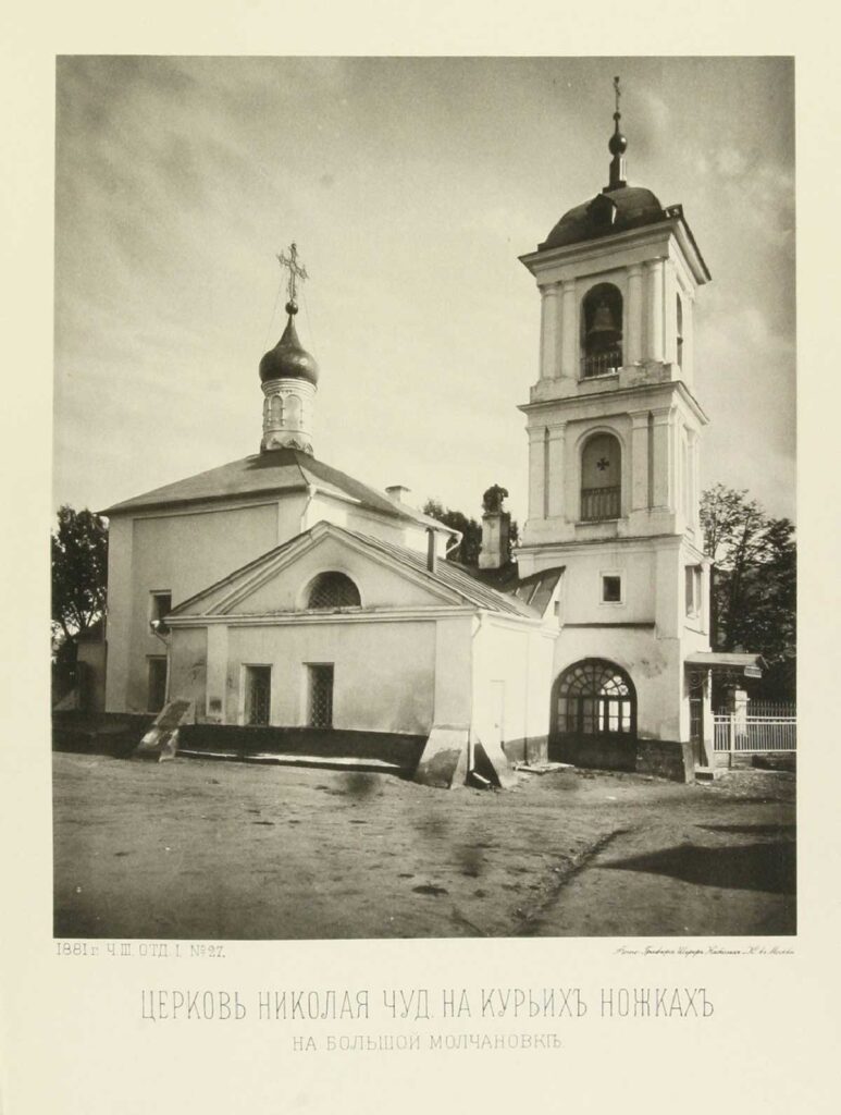 Церковь «Николая Чудотворца на курьих ножках».
