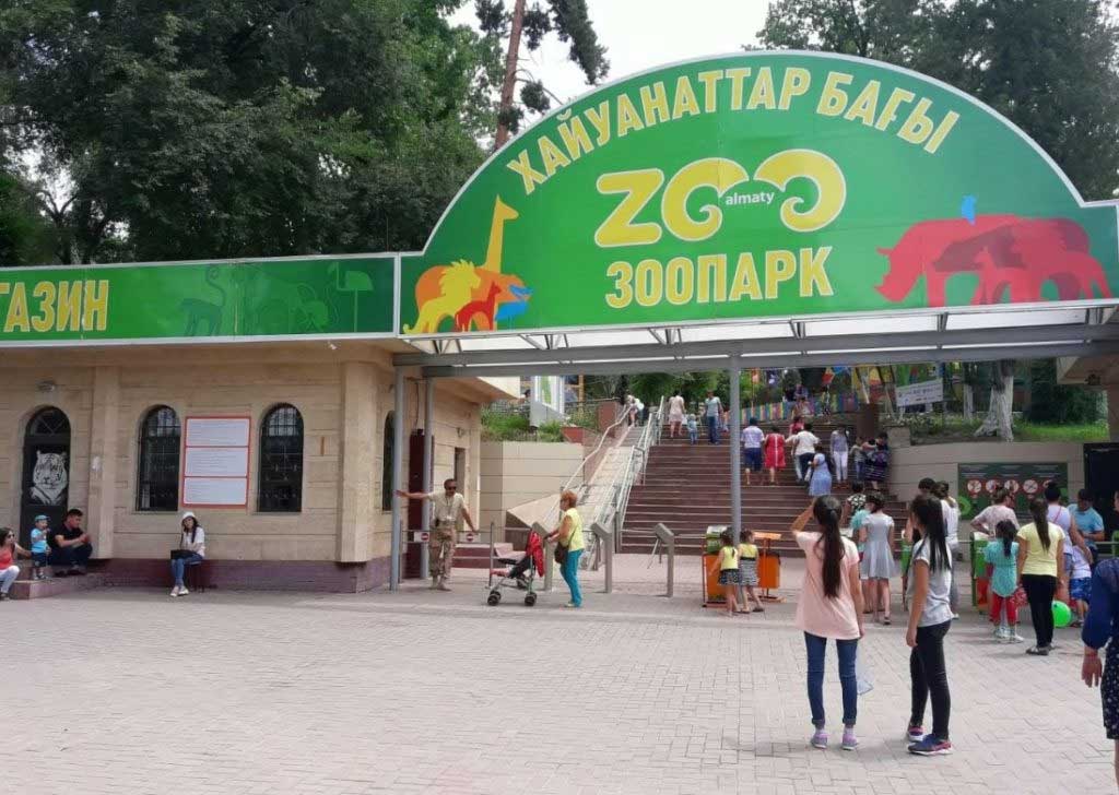Алматинский зоопарк (г. Алматы)