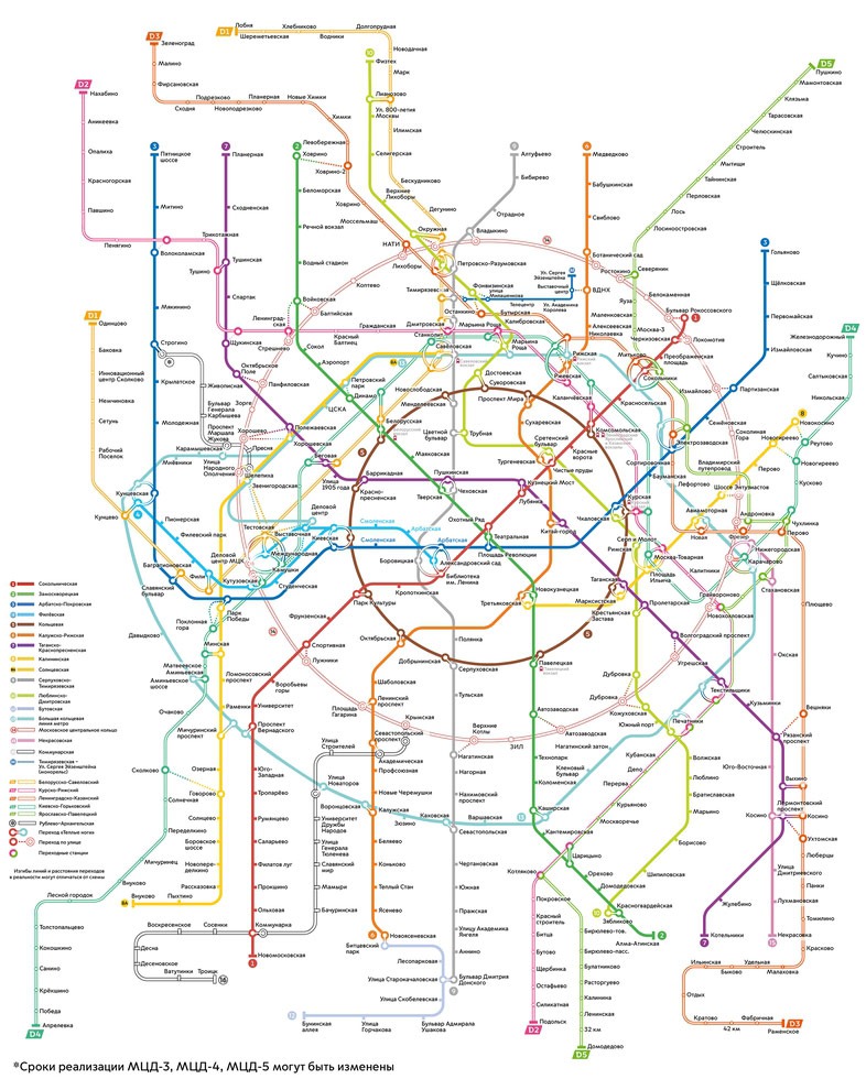 Карта метро Москвы 2024 скачать картинку